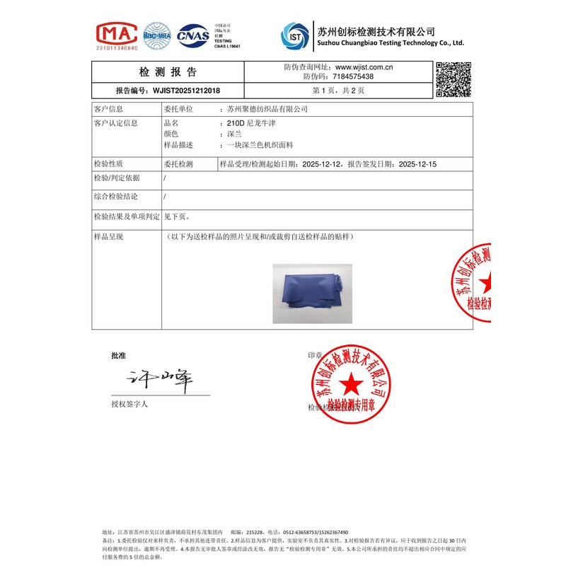连南旗帜颜色的潘通色匹配与色差控制：从色卡到成品的对色要点